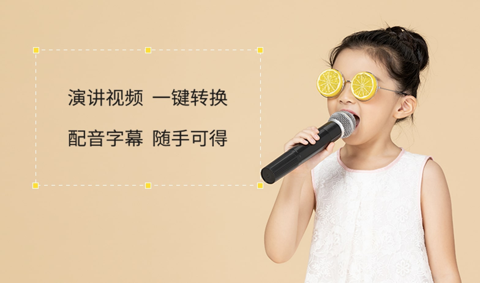 微盛语音文字互转功能